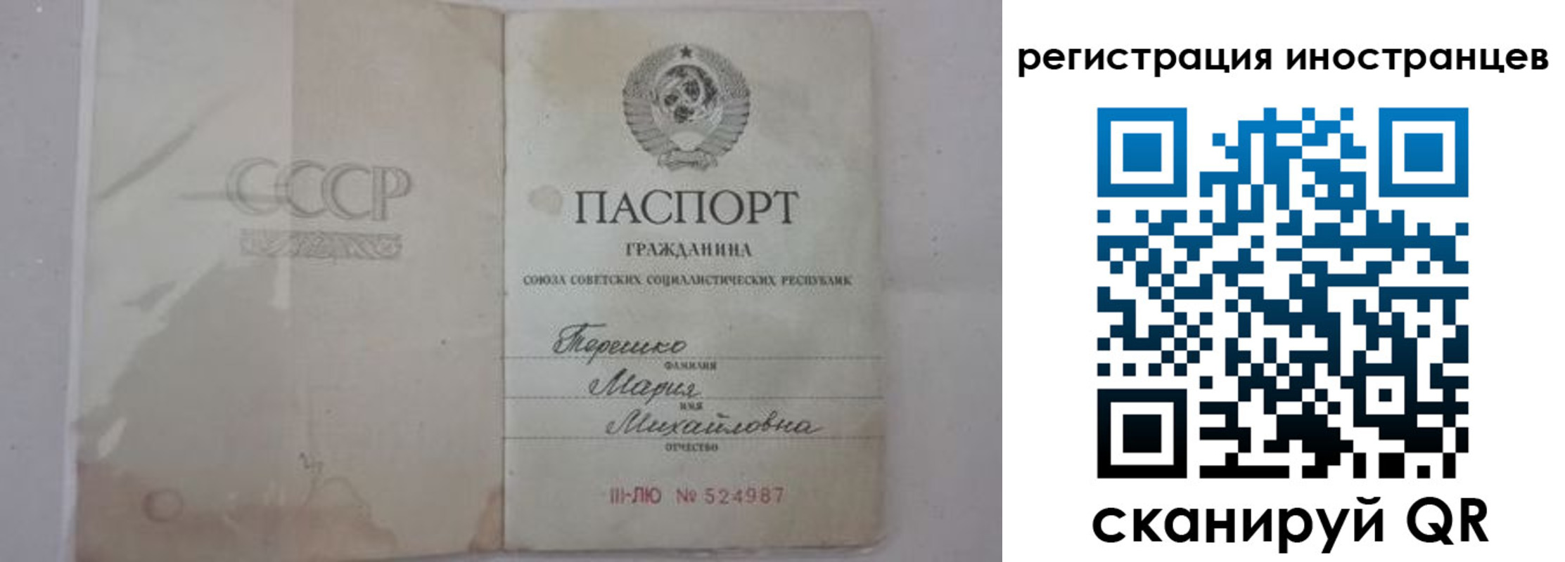 прописка паспорт в Иваново