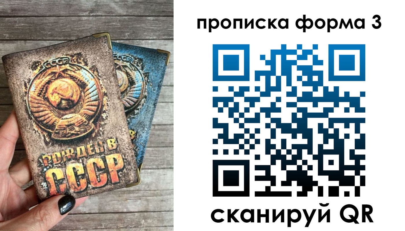 прописка для работы в Иваново