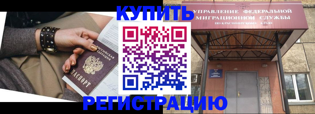 прописка в квартире в Иваново