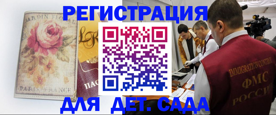 прописка для военкомата в Иваново