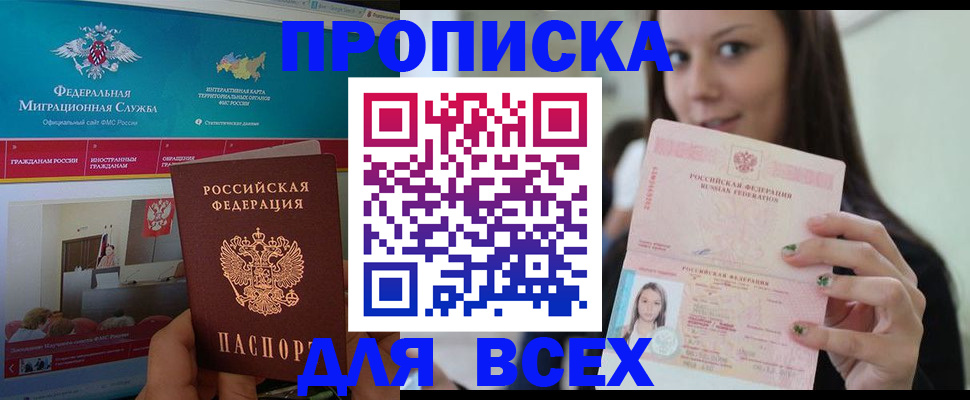 временная регистрация законно в Иваново