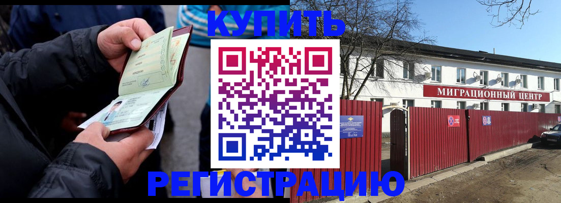 прописка в квартире в Иваново