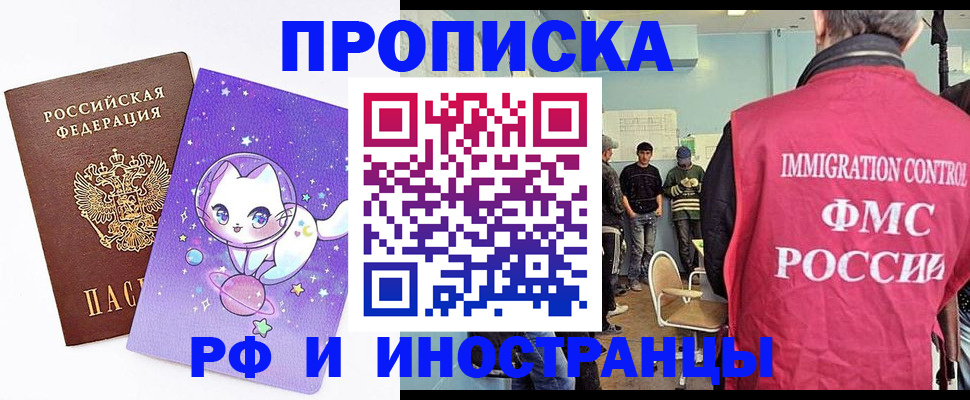 временная регистрация собственник в Иваново