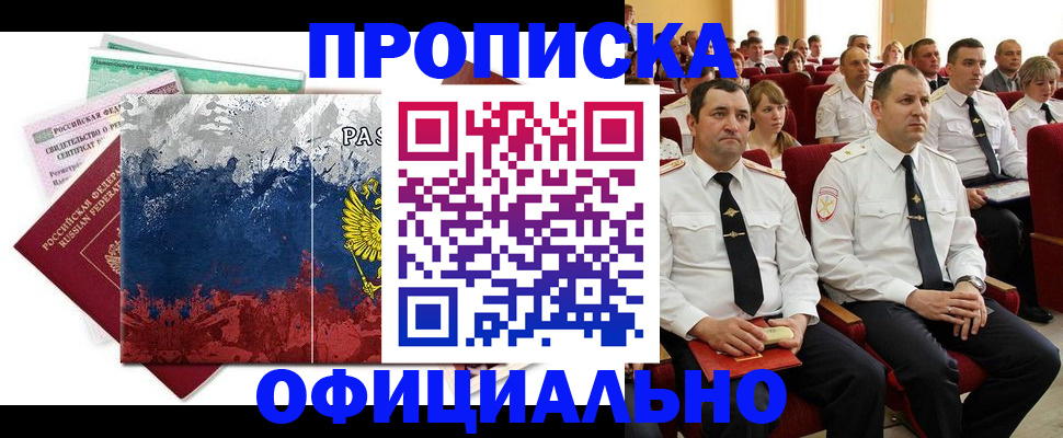 регистрация в Иваново